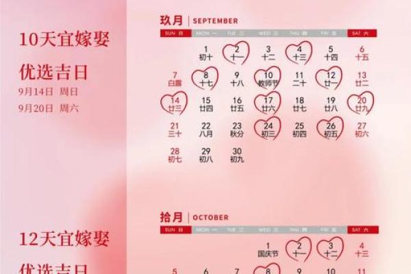 2025年8月结婚黄道吉日的日子有哪些(2025年8月结婚黄道吉日的日子有哪些呢)