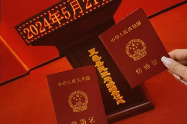 2021年4月领证的日子 2021年4月领证的日子