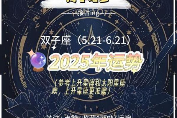处女座今年运势2025_双子座女2025年运势完整版 处女座今年运势2025_双子座女2025年运势完整版