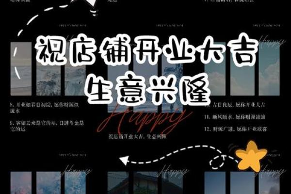 店铺开业什么日子最好(店里开业什么日子好) 店铺开业什么日子最好(店里开业什么日子好)