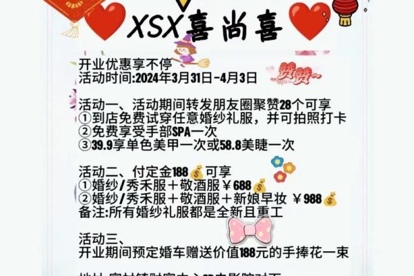 2020年阳历四月哪天开业大吉 2020年阳历四月哪天开业大吉