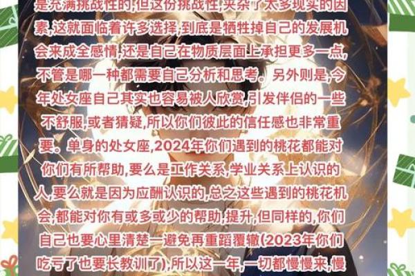 处女座女生今天运势怎么样 处女座女生今日运势解析好运降临还是挑战重重 处女座女生今天运势怎么样 处女座女生今日运势解析好运降临还是挑战重重