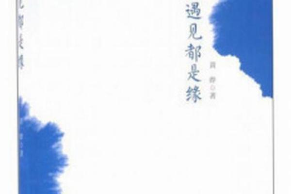 天空下的缘分遇见最美的你 天空下的缘分遇见最美的你