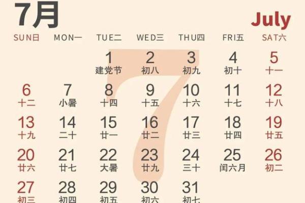 2025年4月黄道吉日一览表(全年) 2025年4月黄道吉日一览表(全年)
