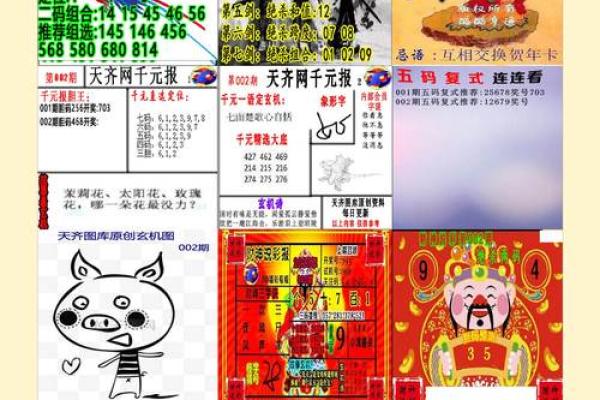 顶天立地打一生肖(顶天立地打一生肖是指哪几个)