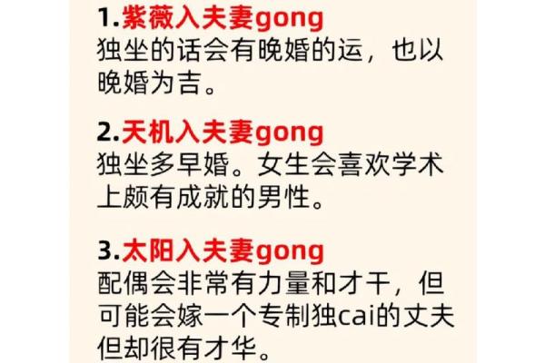 夫妻宫有个死是什么意思_夫妻宫代表自己还是另一半 夫妻宫有个死是什么意思_夫妻宫代表自己还是另一半