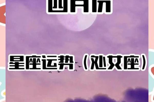 2025年4月2日第一星座网处女座今日运势