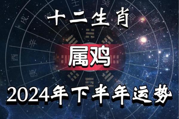 2025年属鸡人_2025年属鸡人运势解析财运事业爱情全攻略 2025年属鸡人_2025年属鸡人运势解析财运事业爱情全攻略