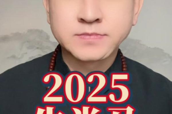 属马2025彻底大爆发 今年属马运势2025 属马2025彻底大爆发 今年属马运势2025