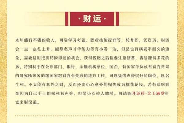 2025年属狗全年运势完整版_2025年属狗全年运势详解事业财运健康全解析 2025年属狗全年运势完整版_2025年属狗全年运势详解事业财运健康全解析