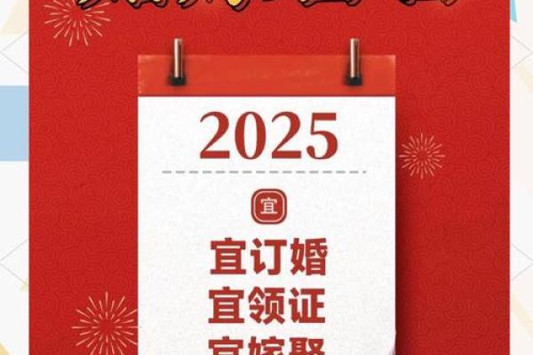 2026结婚日子最吉利的日子 2026结婚日子最吉利的日子