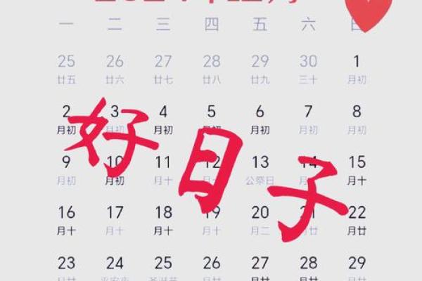 2024动土黄道吉日