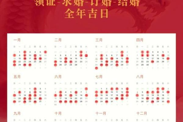 2020年领证吉日一览表老黄历 2020年领证吉日一览表老黄历