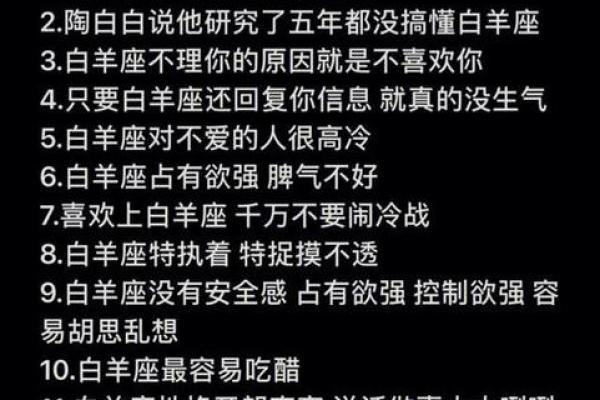 2025年4月3日白羊座今日运势星座 2025年4月3日白羊座今日运势星座