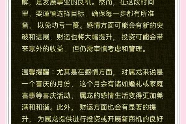 52年属龙最终寿命 1952年属龙人寿命揭秘农历五月出生者晚年运势解析 52年属龙最终寿命 1952年属龙人寿命揭秘农历五月出生者晚年运势解析