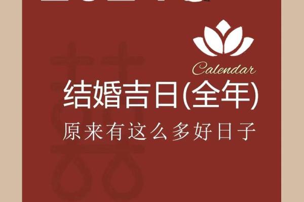 2024年结婚好不好 2024年结婚好不好