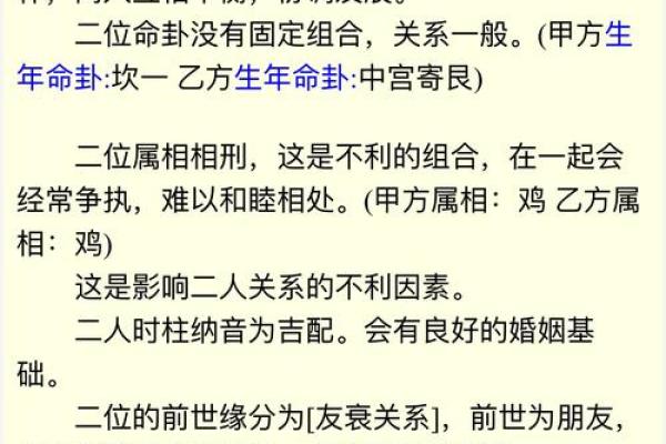 八字合婚免费测试(八字合婚免费测试app) 八字合婚免费测试(八字合婚免费测试app)