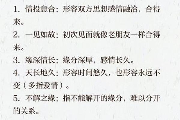 缘分拼音_缘分拼音怎么读 缘分拼音_缘分拼音怎么读