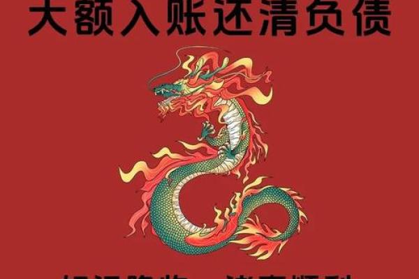 76年属龙2025年全年运势详解逐月运程完整解析 76年属龙2025年全年运势详解逐月运程完整解析