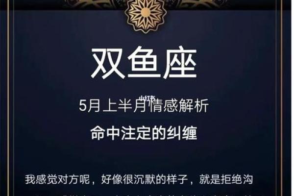 双鱼座命中注定的姻缘_双鱼座命中注定的姻缘星座配对与爱情运势解析 双鱼座命中注定的姻缘_双鱼座命中注定的姻缘星座配对与爱情运势解析