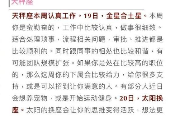 女巫闹闹最新一周星座运势网 女巫闹闹最新一周星座运势解析12星座运势全预测 女巫闹闹最新一周星座运势网 女巫闹闹最新一周星座运势解析12星座运势全预测