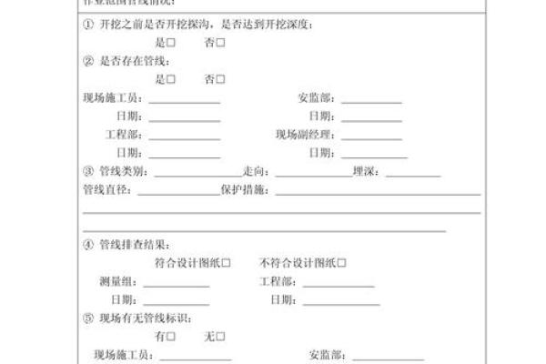 什么是动土作业(什么是动土作业,作业票有限期怎样规定的) 什么是动土作业(什么是动土作业,作业票有限期怎样规定的)