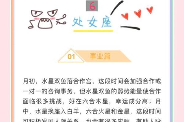 处女座运势2025年全年运势_2025年处女座全年运势详解事业爱情财运全面解析 处女座运势2025年全年运势_2025年处女座全年运势详解事业爱情财运全面解析