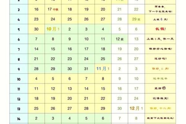 2025年4月日历表工作日是哪一天呢 2025年4月日历表工作日是哪一天呢