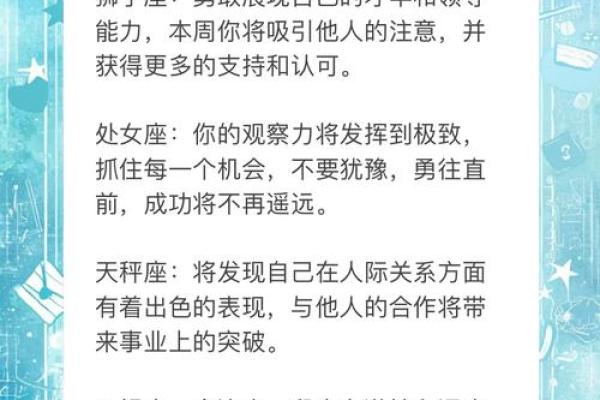 今日运势第一星座_今日运势第一星座最准解析12星座好运指南速看 今日运势第一星座_今日运势第一星座最准解析12星座好运指南速看