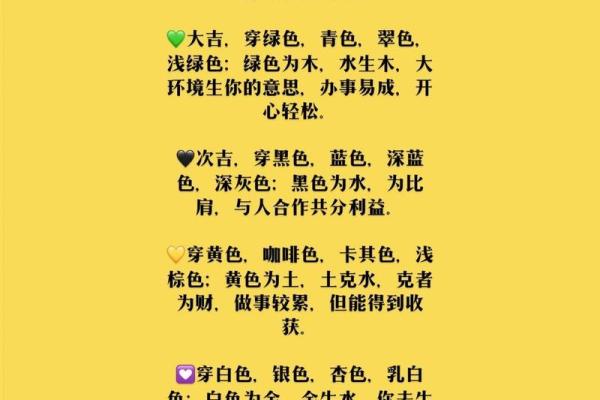2025年4月10日每日五行穿衣