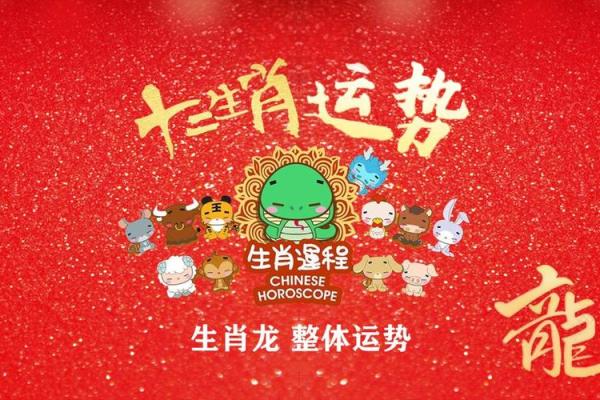 2000年属龙2025全年运势 2000年属龙人2025年逐月运势全解析 2000年属龙2025全年运势 2000年属龙人2025年逐月运势全解析
