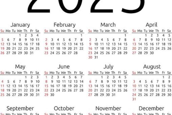 2025年月历表 2025年月历表