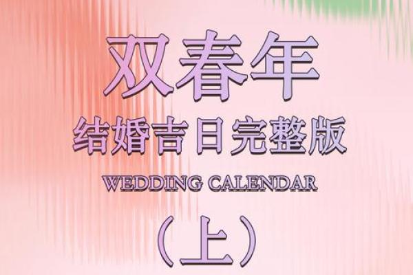 2025年4月黄道吉日有哪些日子呢请问 2025年4月黄道吉日有哪些日子呢请问