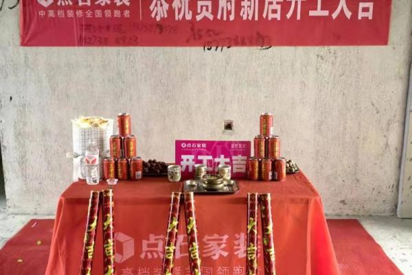 哪天是开工装修房子的吉日 哪天是开工装修房子的吉日