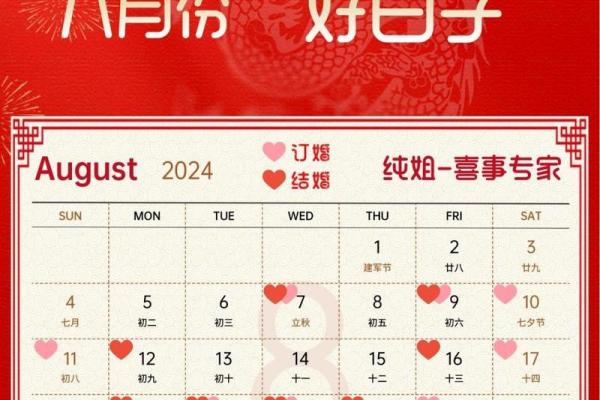 2021年4月适合订婚的日子一览表图片 2021年4月适合订婚的日子一览表图片