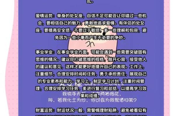 处女座男今日运势如何_处女座男运势今日运势 处女座男今日运势如何_处女座男运势今日运势