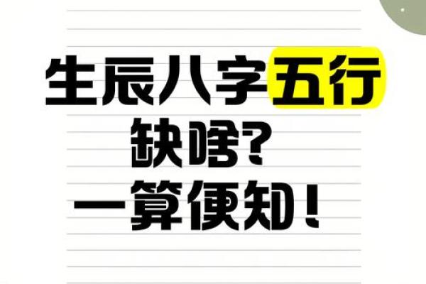 生辰八字看五行缺啥_生辰八字看五行缺啥忌什么 生辰八字看五行缺啥_生辰八字看五行缺啥忌什么