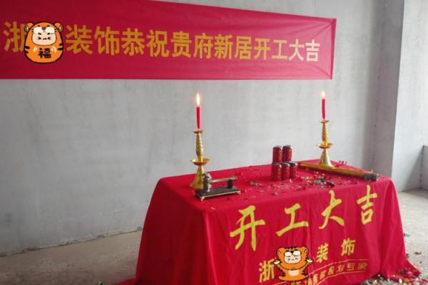 七月装修房子的黄道吉日 七月装修房子的黄道吉日