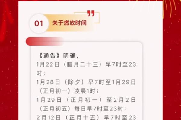 2025年正月开业的日子是哪天 2025年正月开业的日子是哪天