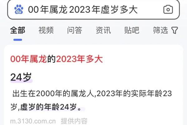 00年属龙多大 00年属龙多大年龄 00年属龙多大 00年属龙多大年龄
