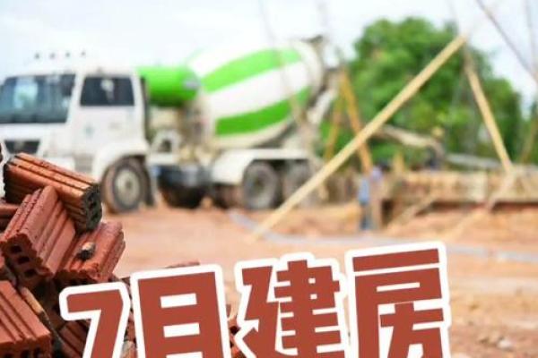 今天宜开工动土吗 今天宜开工动土吗