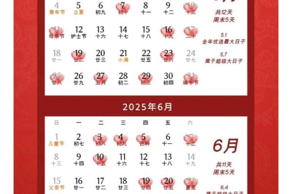 2025年10月结婚吉日一览表 2025年10月结婚吉日一览表