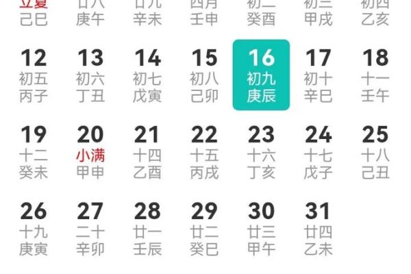 旧历10月份有哪些吉日 旧历10月份有哪些吉日