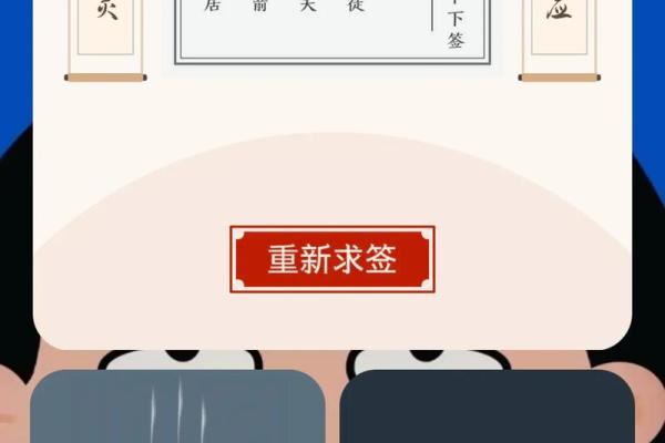 福德宫灵签解析运势预测与签文详解 福德宫灵签解析运势预测与签文详解