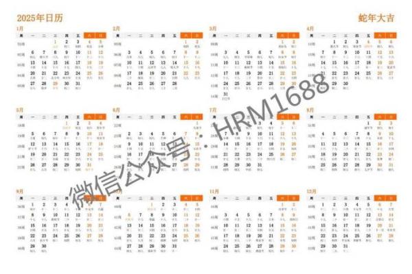 日历2025年4月黄道吉日日历表 日历2025年4月黄道吉日日历表