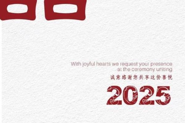 2025年几月适合结婚回门宴请选什么日子好 2025年几月适合结婚回门宴请选什么日子好