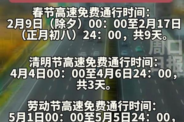 端午节高速免费吗2023年 端午节高速免费吗2023年
