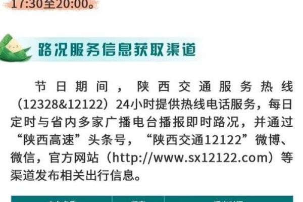 端午节高速免费吗2023年 端午节高速免费吗2023年