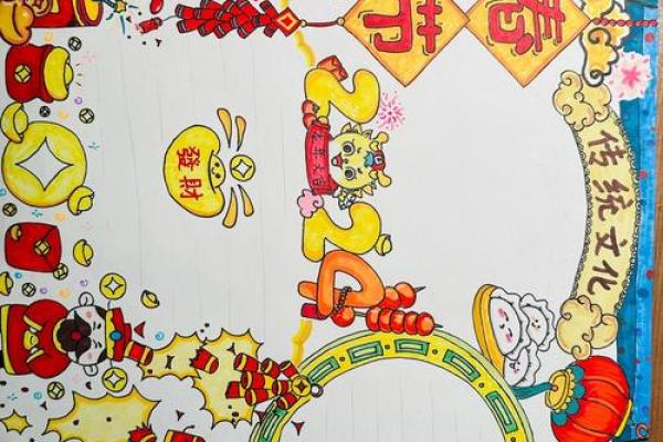 2020鼠年春节手抄报 2020鼠年春节手抄报