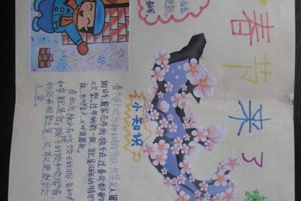 2020鼠年春节手抄报 2020鼠年春节手抄报